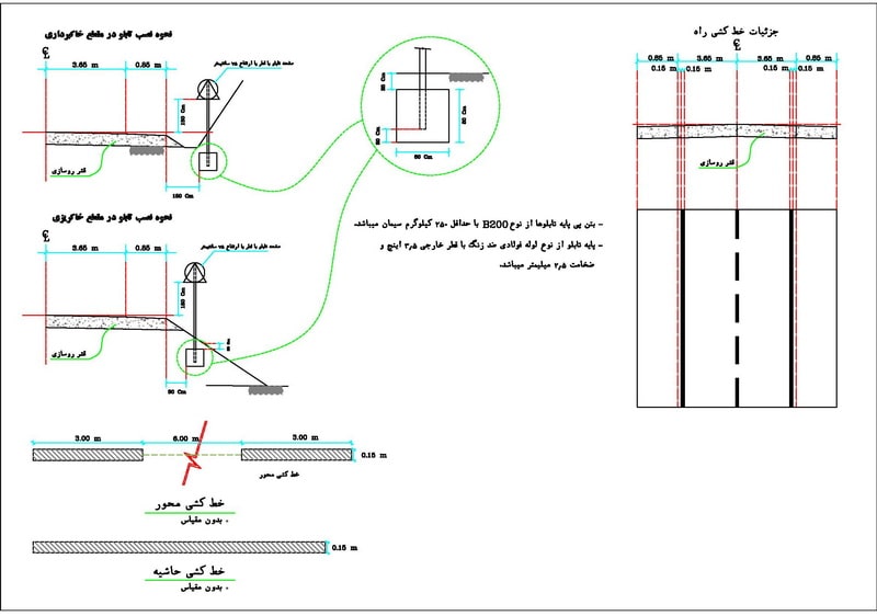 نقشه اتوکد جزئیات خط کشی جاده ها و نصب علائم ایمنی راه