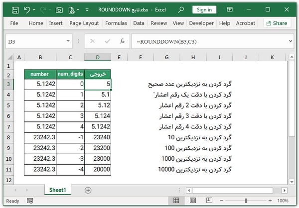 تابع  ROUNDDOWN