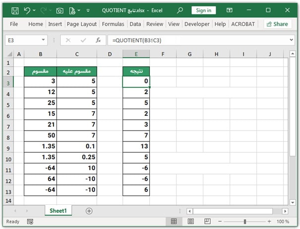 تابع QUOTIENT