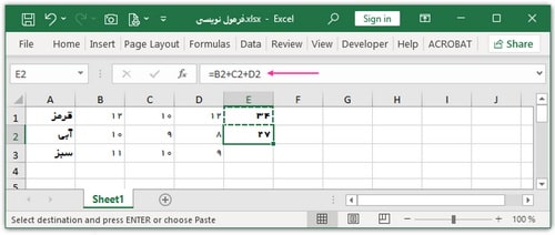 فرمول نویسی با اکسل