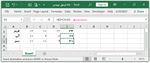 فرمول نویسی با اکسل