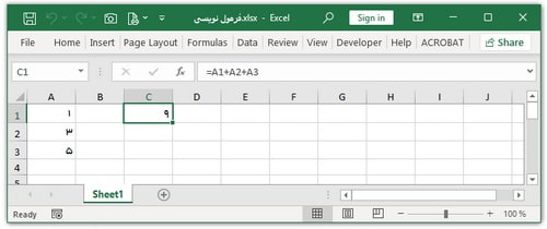 فرمول نویسی در اکسل