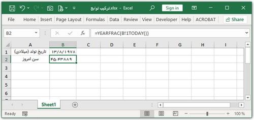 فرمول محاسبه سن