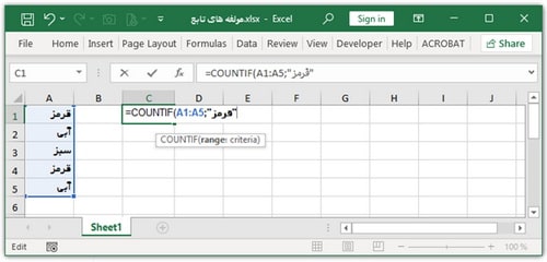 فرمول نویسی در اکسل